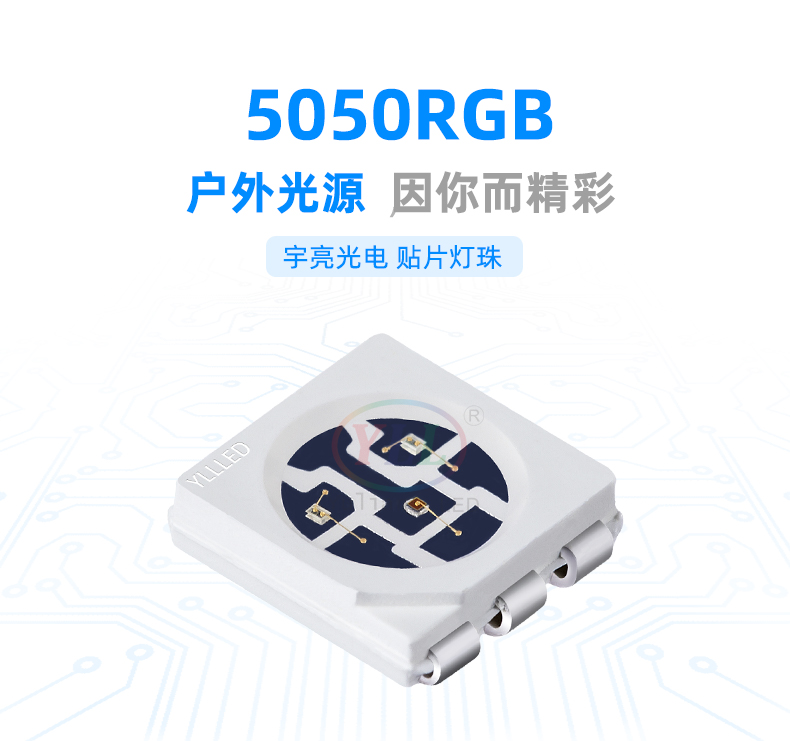 5050三防RGB.jpg