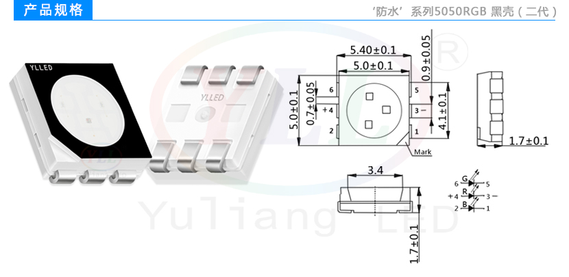 5050RGB燈珠,防水燈珠,戶外燈珠