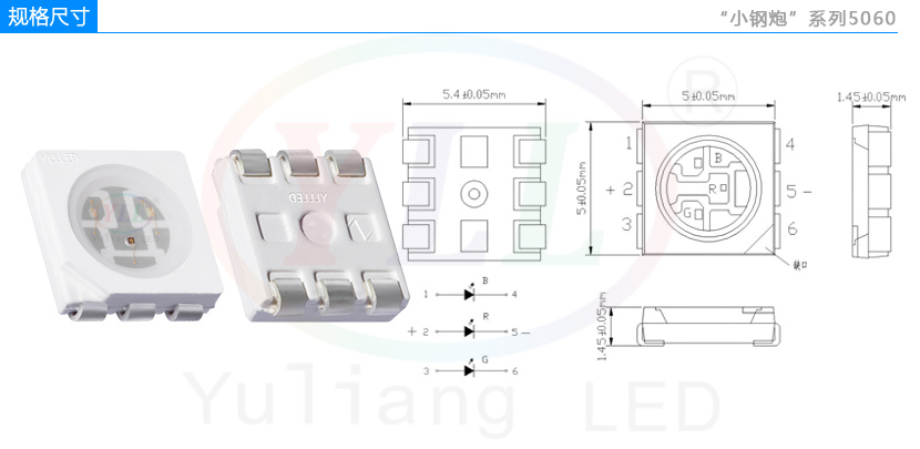 5060RGB貼片LED燈珠規(guī)格尺寸,smd led,戶外廣告標識