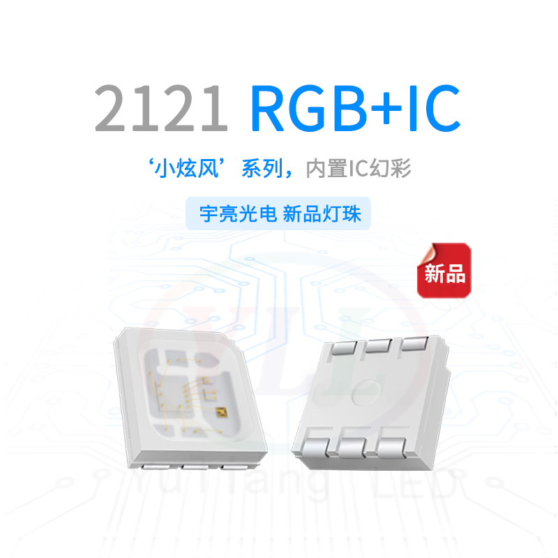 小炫風(fēng)2121內(nèi)置IC+RGB主圖