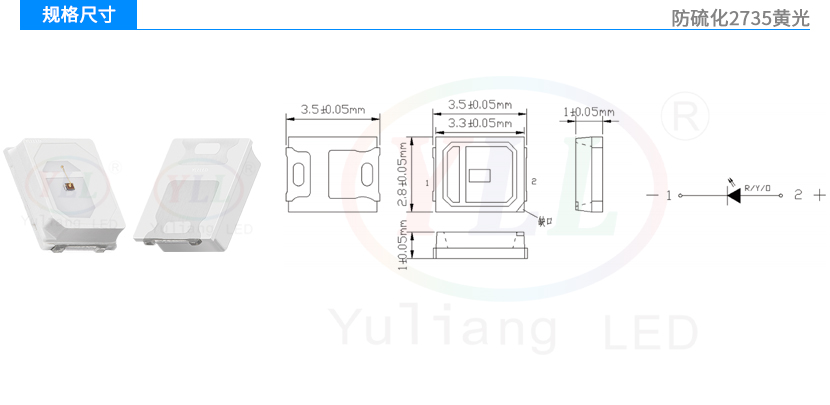 防硫化2735黃光車用轉(zhuǎn)向燈規(guī)格尺寸