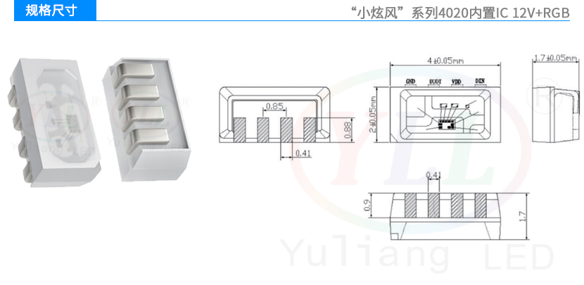 小炫風(fēng)4020內(nèi)置IC+RGB 12v規(guī)格尺寸