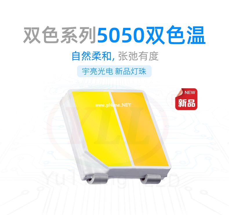 5050暖白光貼片燈珠,LED燈珠廠家,貼片LED燈珠,臥室燈具