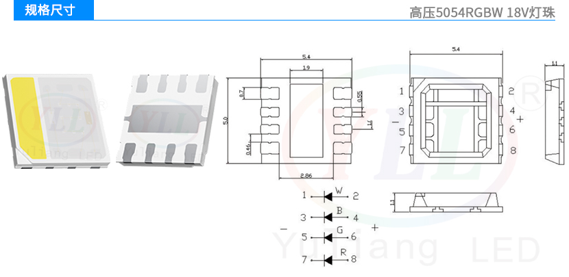 高壓5054RGBW燈珠-18V規(guī)格尺寸