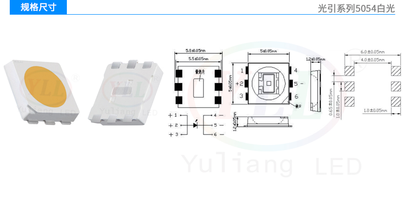 光引系列5054白光車用日行燈規格尺寸