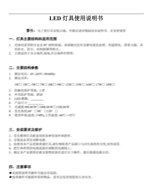 燈具保養(yǎng)技巧說明書