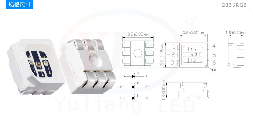 2835RGB燈珠規格尺寸.jpg
