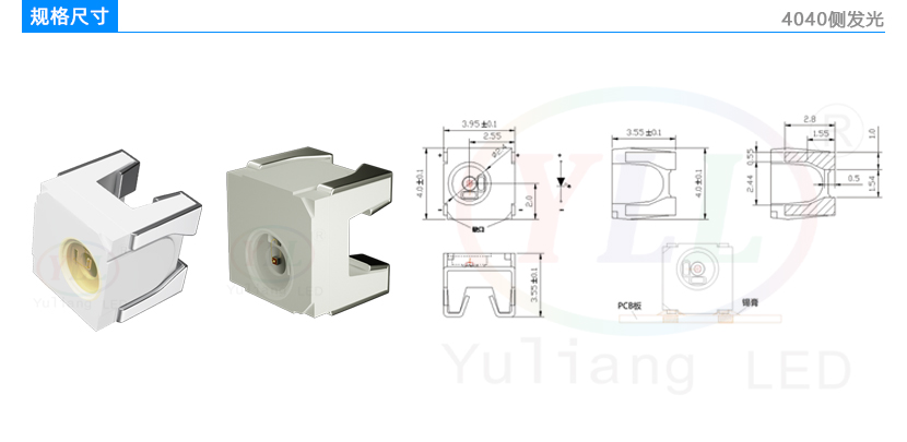 2、4040側發光規格尺寸.jpg