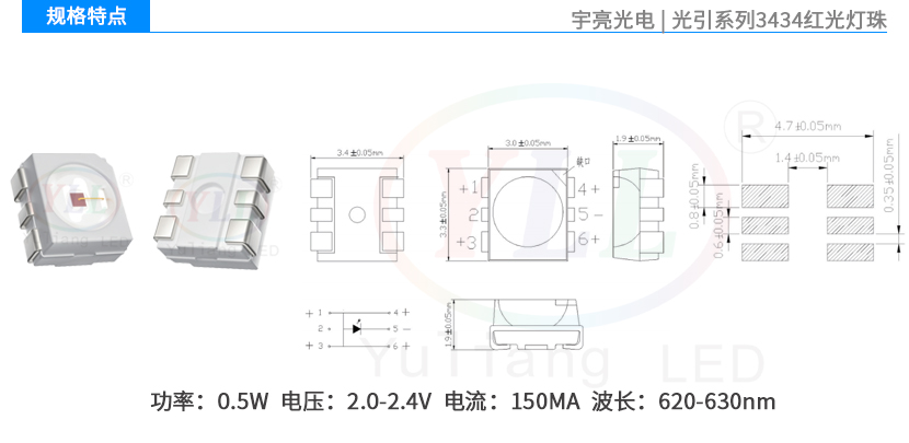 光引系列3434紅光燈珠車用剎車燈規格特點.jpg