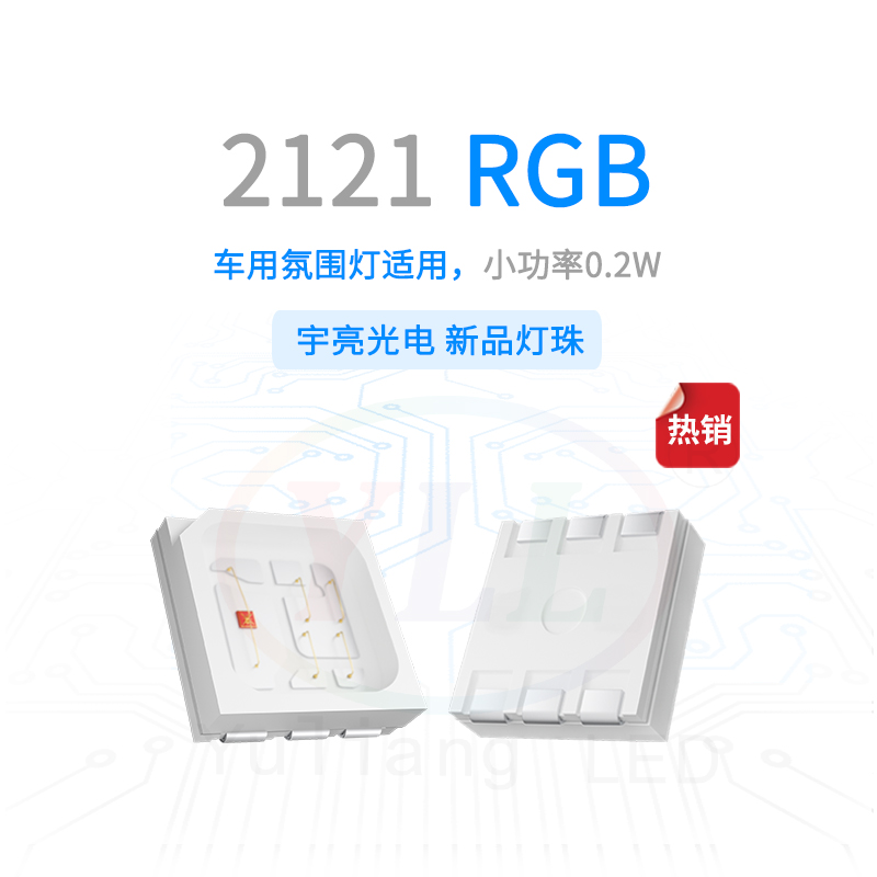 1、2121RGB氛圍燈主圖.jpg