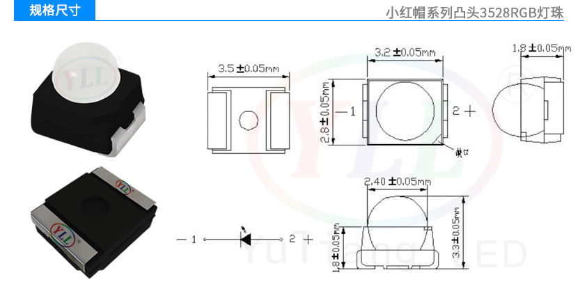 2、小紅帽凸頭3528RGB黑支架燈珠規格尺寸圖.jpg