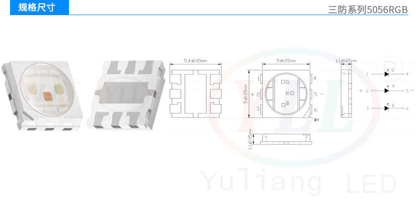 2、三防系列5056RGB燈珠規格尺寸.jpg
