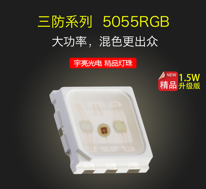 1.5w5055RGB升級.jpg