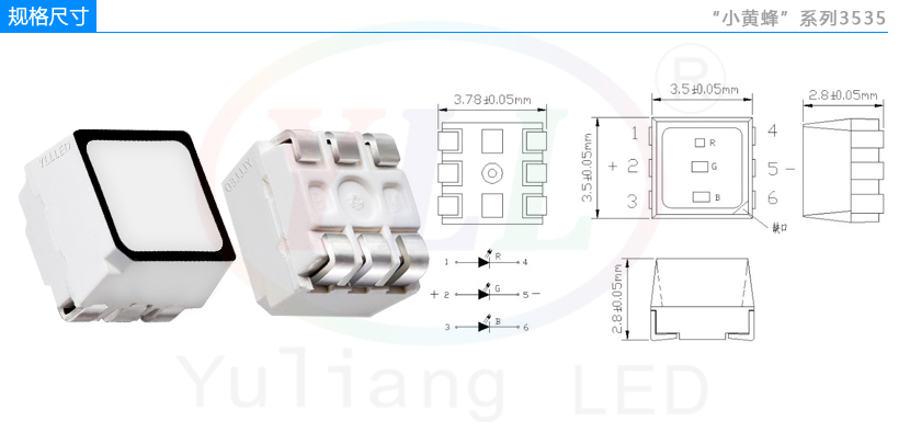 3535RGB燈珠規格尺寸,LED燈珠,深圳,小功率,小尺寸,低阻抗