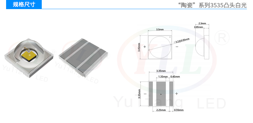 陶瓷3535凸頭白光車用日行燈規格尺寸