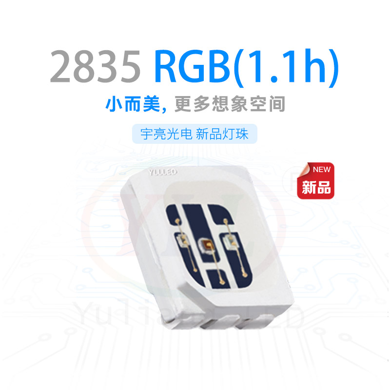 2835RGB燈珠,LED貼片燈珠,車燈,車用裝飾燈,氛圍燈