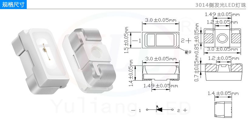 3014側發光規格尺寸,小功率,小尺寸,側面發光,低光衰