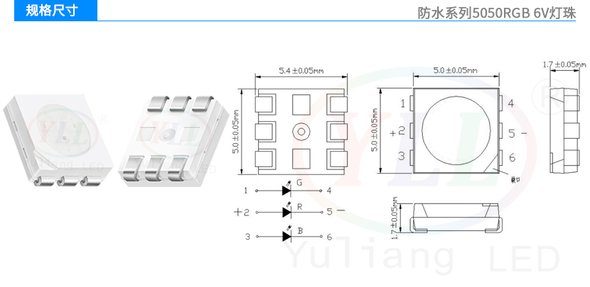 防水系列5050RGB貼片led規格