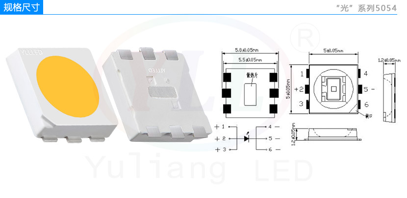 5054貼片LED燈珠規(guī)格尺寸