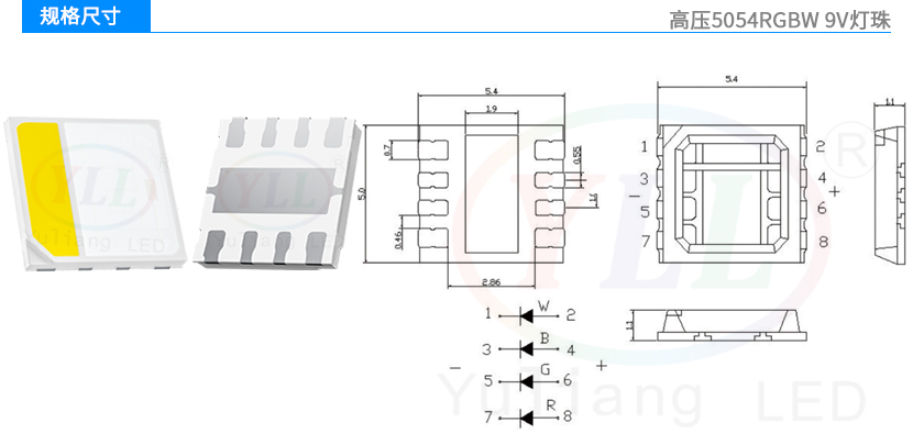 高壓5054RGBW燈珠-9V規(guī)格尺寸