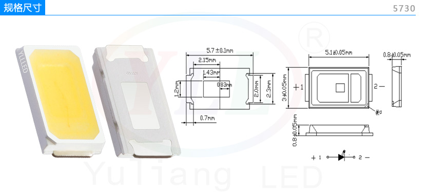 5730貼片白光led規格