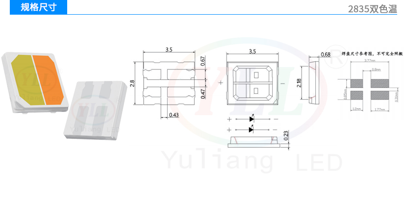 2、2835雙色溫車用剎車燈轉向燈規格尺寸