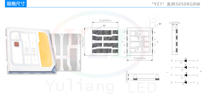 YZ1系列5050RGBW燈珠規格尺寸,一致性好,中功率
