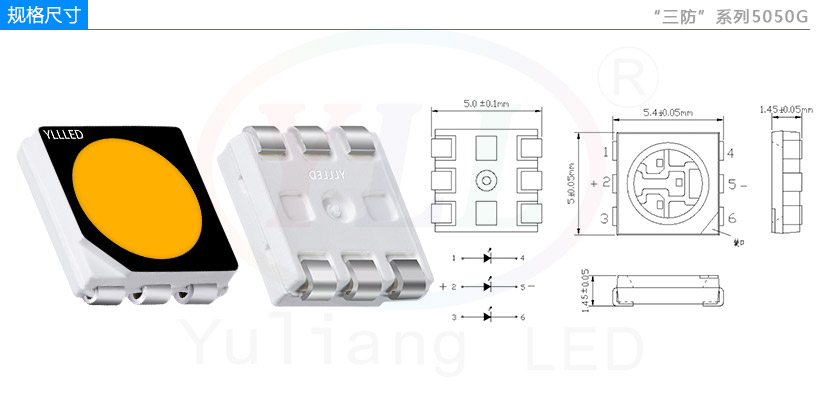 5050G貼片燈珠規格尺寸,LED燈珠,戶外燈珠,LED智能燈具,LED路燈