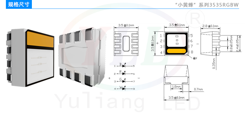 3535RGBW規格尺寸.jpg